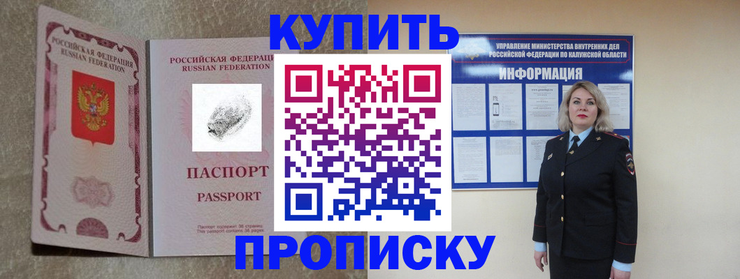 прописка паспорт в Псковской области