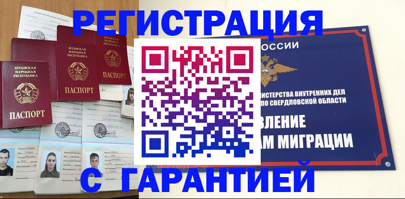 временная регистрация 2025 в Псковской области